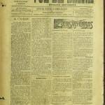 Voz Da Beira Nº118 08 04 1916 P