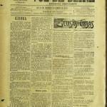 Voz Da Beira Nº119 15 04 1916 P