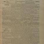 Certaginense Nº19 13 02 1890 P