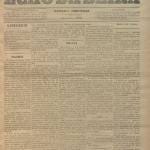 Echo Da Beira Nº16 09 04 1897 P