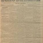 Echo Da Beira Nº17 16 04 1897 P