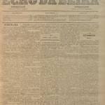 Echo Da Beira Nº23 04 06 1897 P