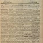 Echo Da Beira Nº59 11 02 1898 P