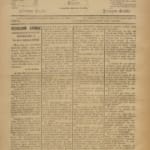 Campeão Do Zezere Nº4 22 02 1891 P