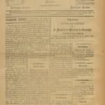 Campeão Do Zezere Nº10 05 04 1891 P