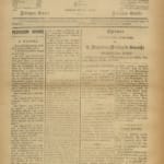 Campeão Do Zezere Nº12 19 04 1891 P