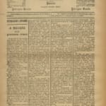 Campeão Do Zezere Nº16 17 05 1891 P