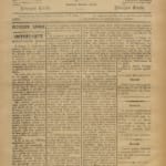 Campeão Do Zezere Nº19 07 06 1891 P