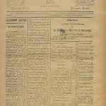 Campeão Do Zezere Nº20 14 06 1891 P