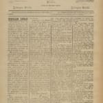 Campeão Do Zezere Nº25 27 12 1891 P