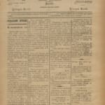 Campeão Do Zezere Nº32 21 02 1892 P