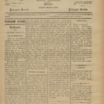 Campeão Do Zezere Nº34 06 03 1892 P