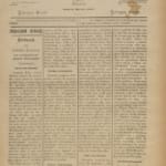 Campeão Do Zezere Nº36 20 03 1892 P