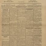 Certaginense Nº56 30 10 1890 P