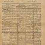 Certaginense Nº58 13 11 1890 P