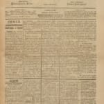 Certaginense Nº60 27 11 1890 P