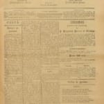 Certaginense Nº69 29 01 1891 P