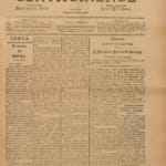 Certaginense Nº73 26 02 1891 P