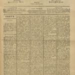 Certaginense Nº100 10 09 1891 P