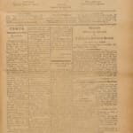 Certaginense Nº75 12 03 1891 P