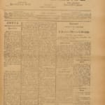 Certaginense Nº76 19 03 1891 P