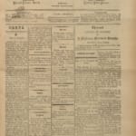 Certaginense Nº80 16 04 1891 P