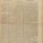 Certaginense Nº82 30 04 1891 P