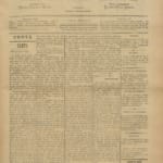 Certaginense Nº93 16 07 1891 P