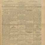 Certaginense Nº97 20 08 1891 P