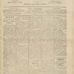 Certaginense Nº112 10 12 1891 P