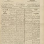 Certaginense Nº113 17 12 1891 P