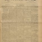 Certaginense Nº114 24 12 1891 P