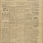 Certaginense Nº115 31 12 1891 P