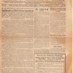 A Comarca Da Sertã Nº598 10 07 1948 P