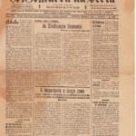 A Comarca Da Sertã Nº667 20 10 1949 P